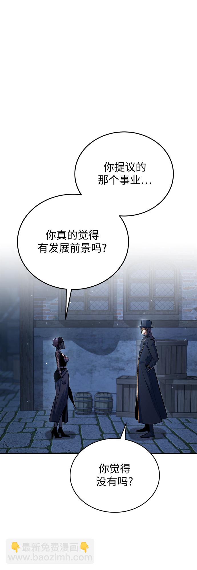 [第35话] 道上会晤43