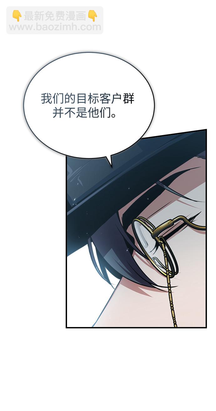 [第35话] 道上会晤45