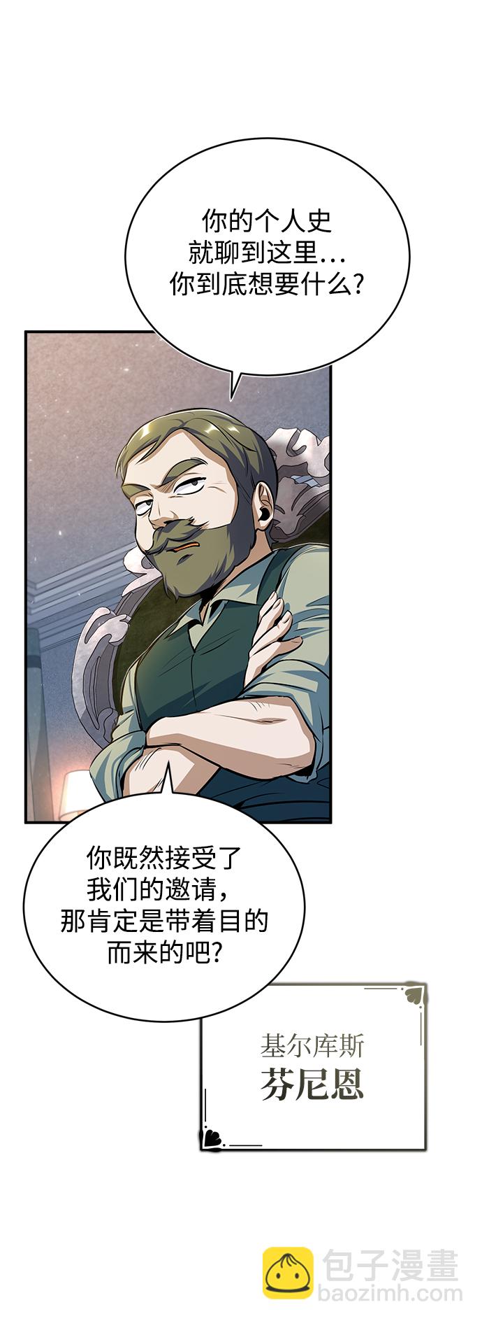 [第35话] 道上会晤5