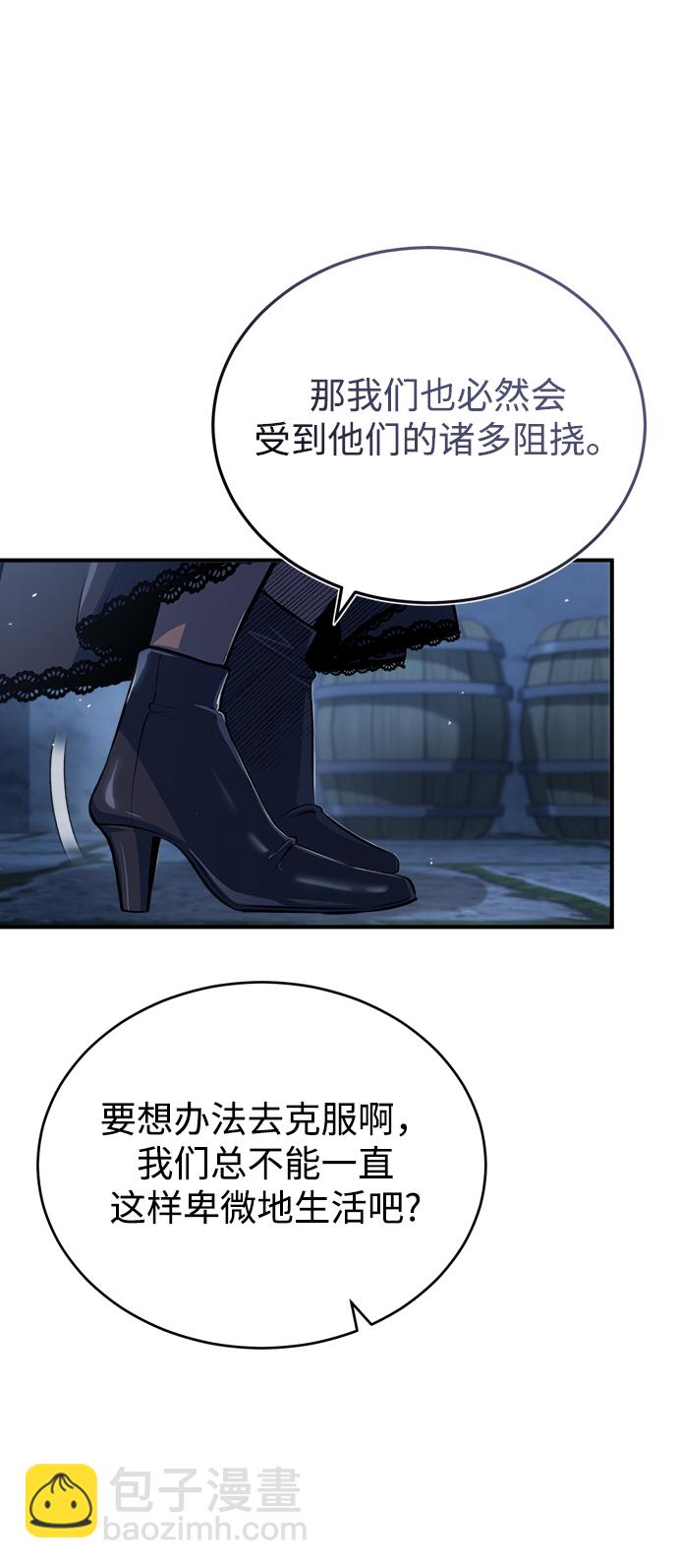 [第35话] 道上会晤51