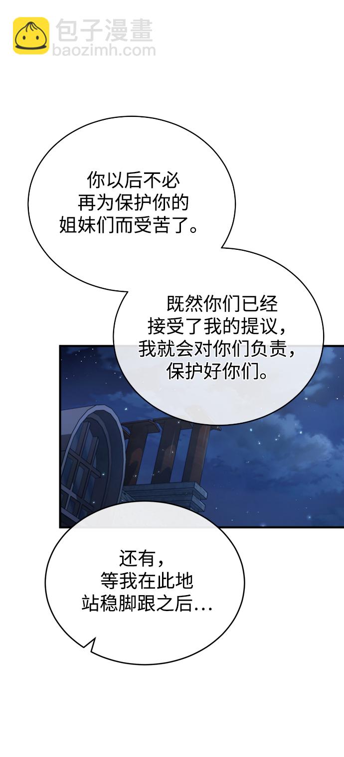 [第35话] 道上会晤52