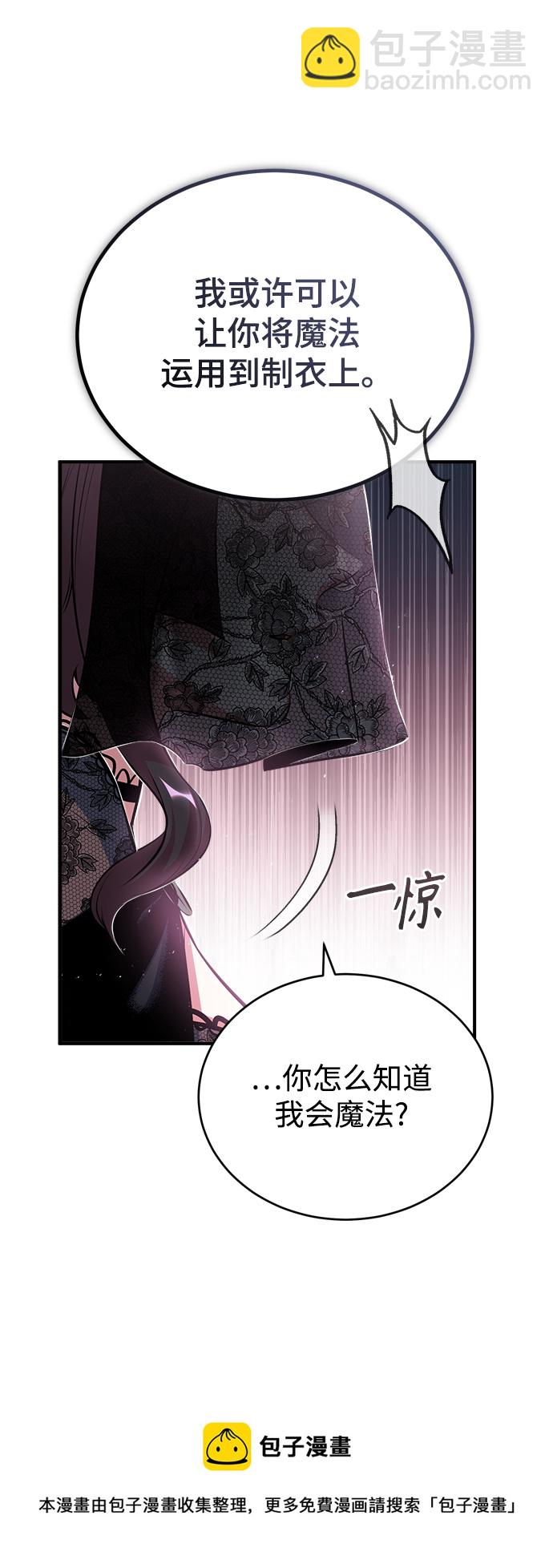 [第35话] 道上会晤53