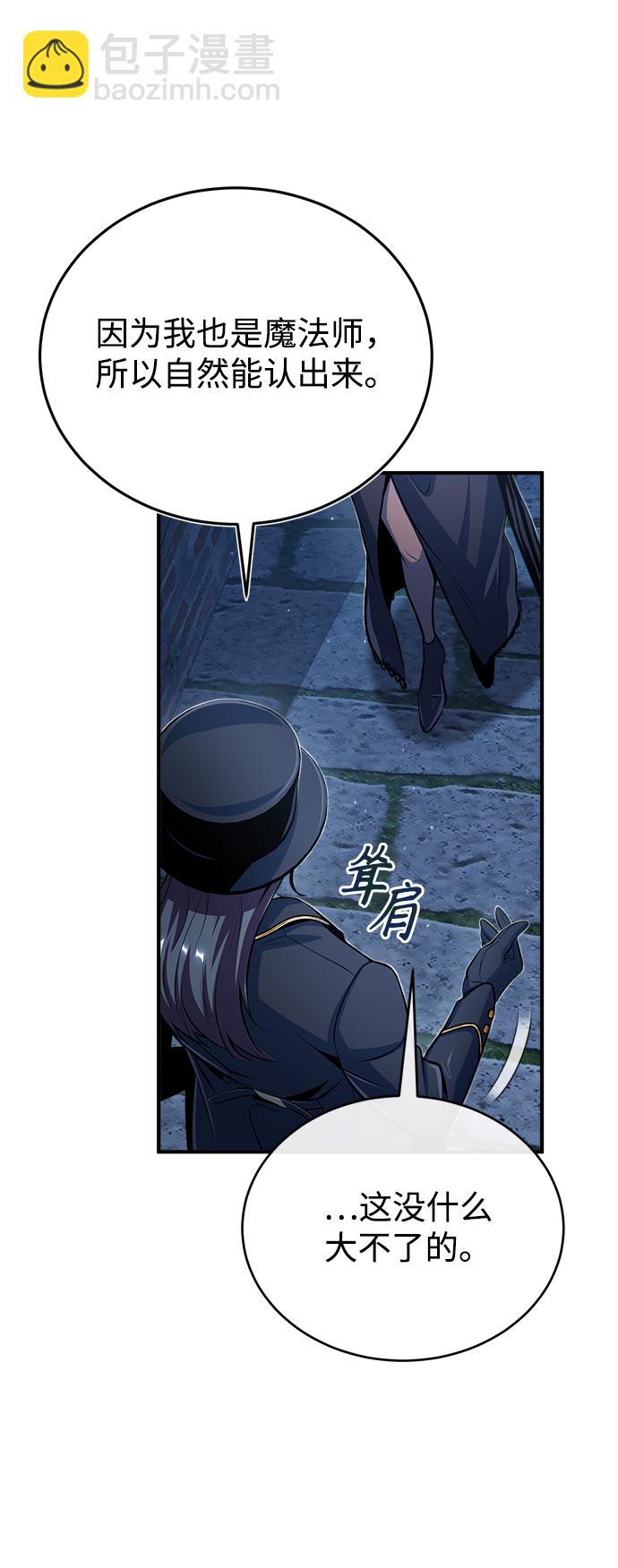 [第35话] 道上会晤54