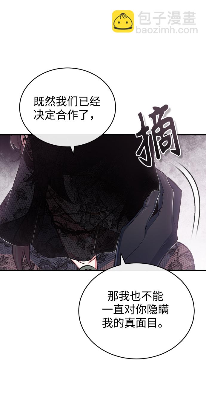 [第35话] 道上会晤55
