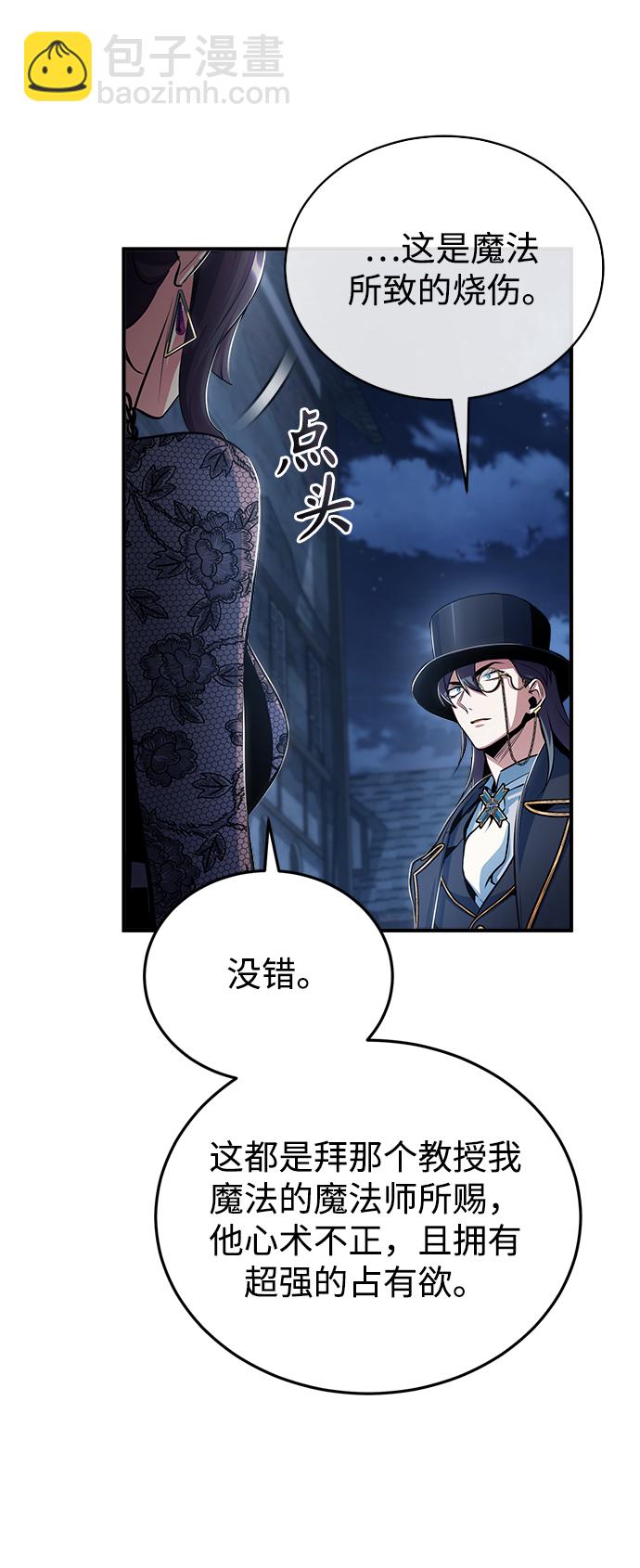 [第35话] 道上会晤57