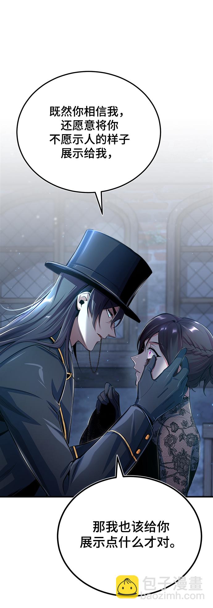 [第35话] 道上会晤60