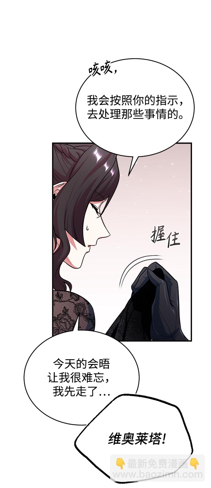[第35话] 道上会晤67
