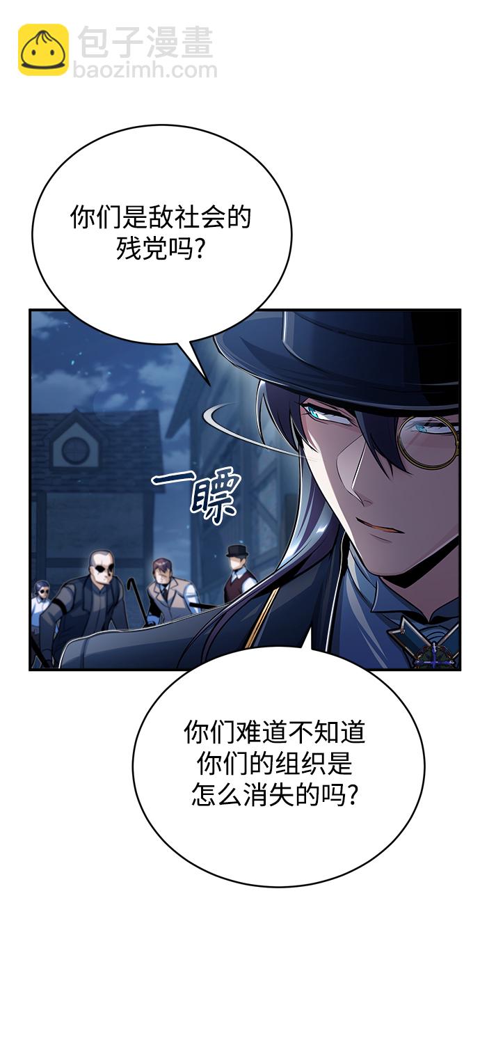 [第35话] 道上会晤77