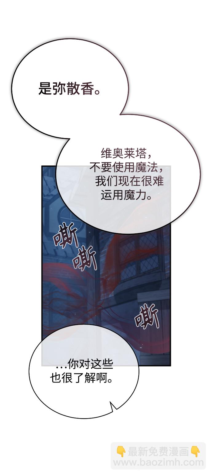 [第35话] 道上会晤79