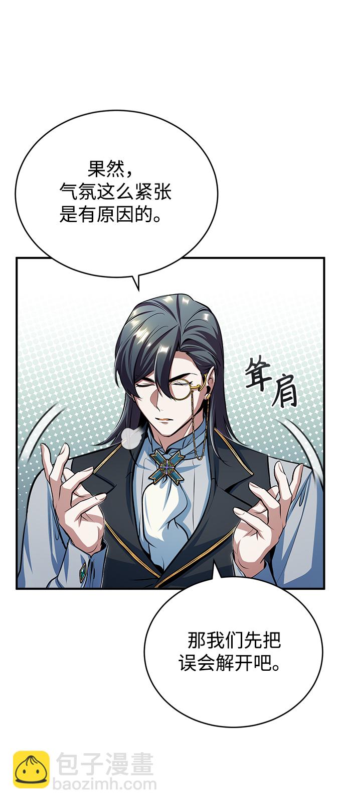 [第35话] 道上会晤8