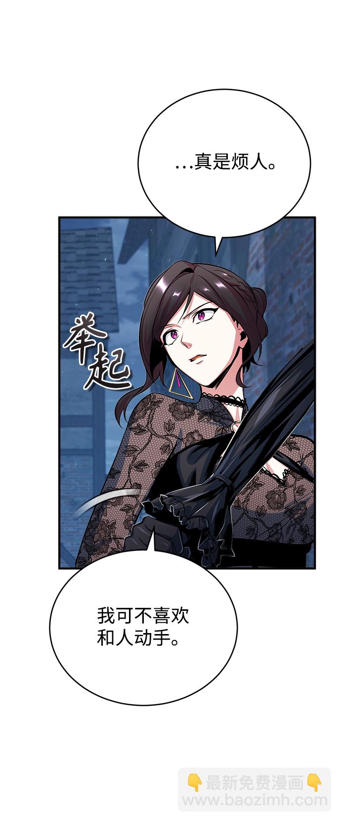 [第35话] 道上会晤81