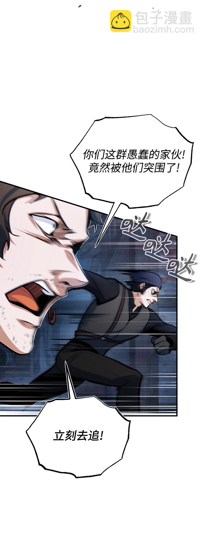 [第36话] 卡尔萨帕·阿萨辛10