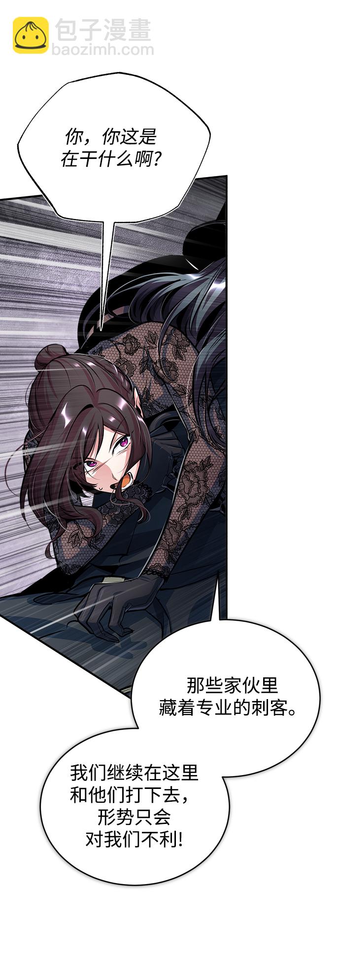 [第36话] 卡尔萨帕·阿萨辛11