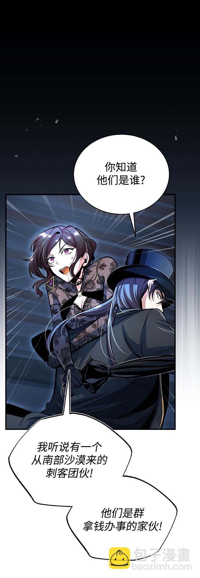 [第36话] 卡尔萨帕·阿萨辛18