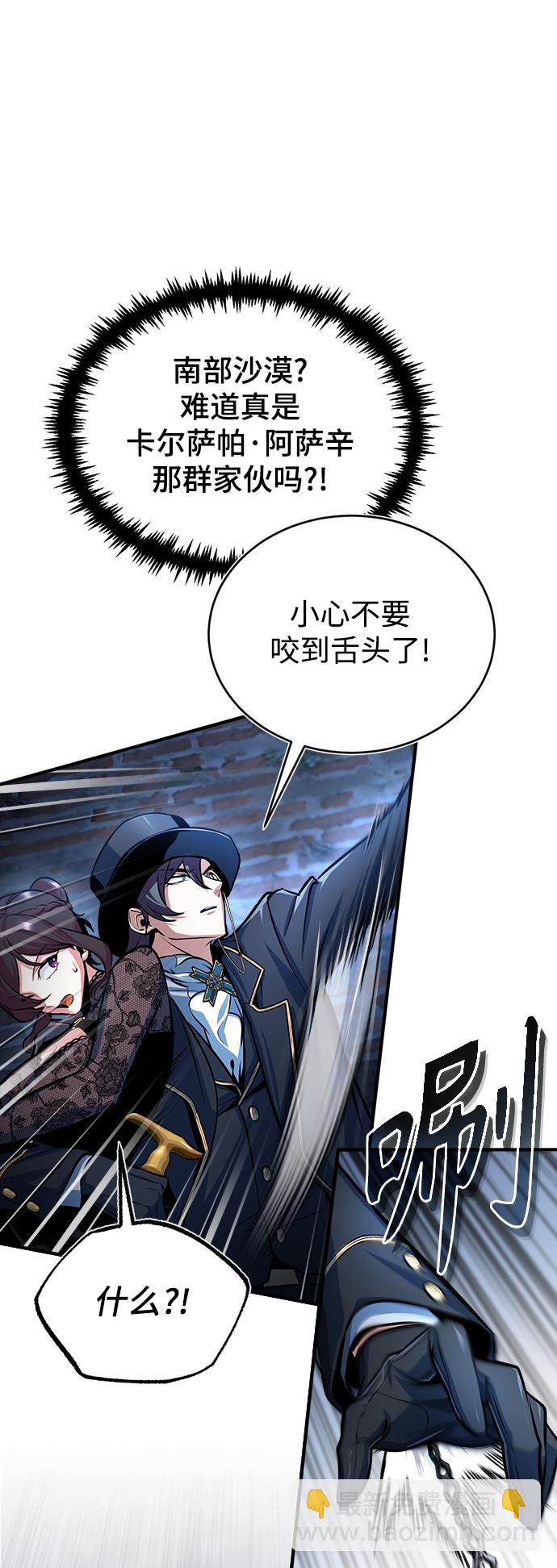 [第36话] 卡尔萨帕·阿萨辛19
