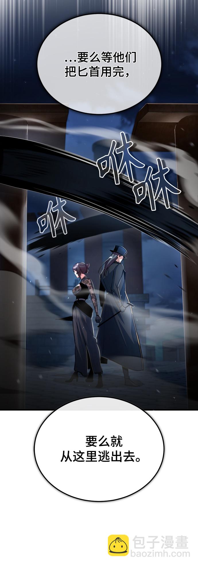 [第36话] 卡尔萨帕·阿萨辛27