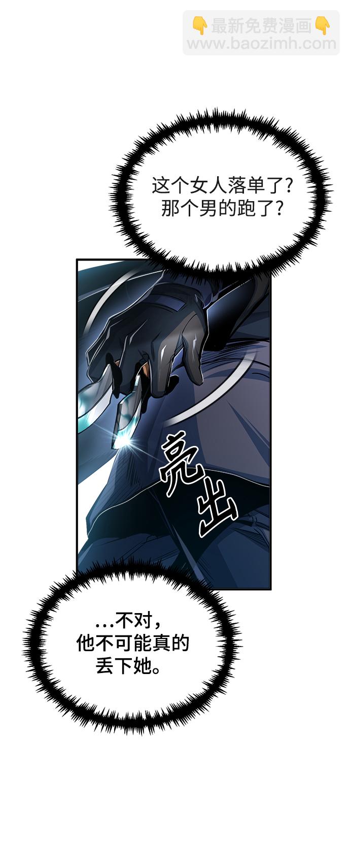 [第36话] 卡尔萨帕·阿萨辛36
