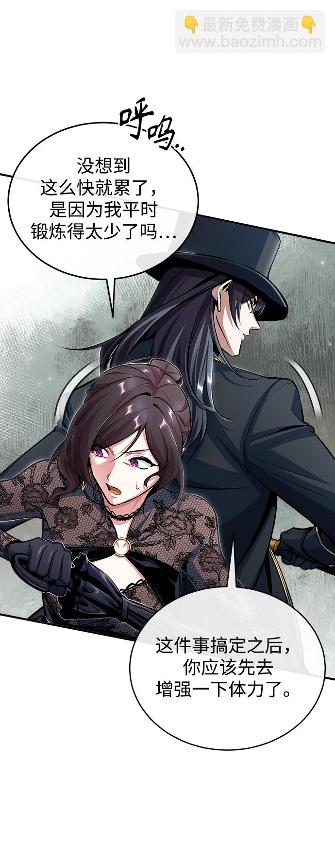 [第36话] 卡尔萨帕·阿萨辛4