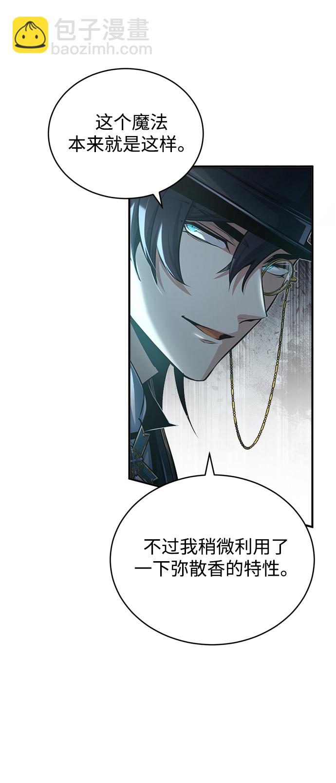 [第36话] 卡尔萨帕·阿萨辛43