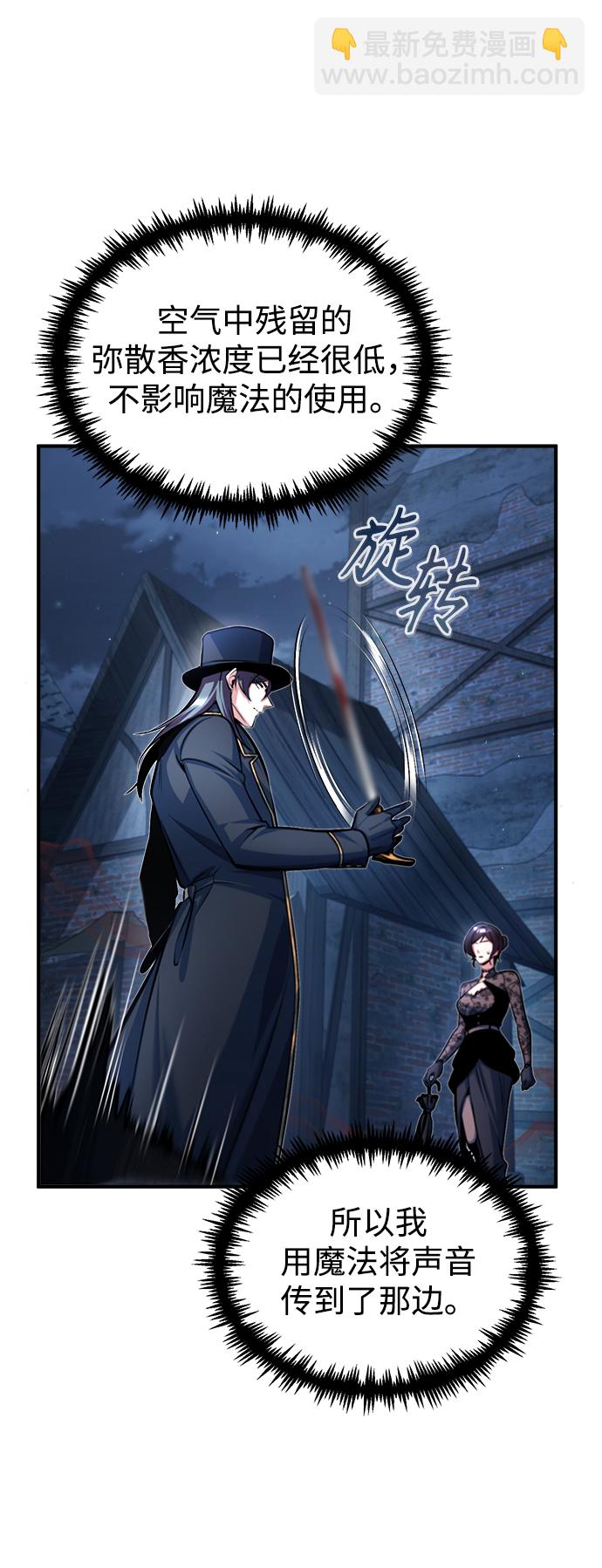 [第36话] 卡尔萨帕·阿萨辛45