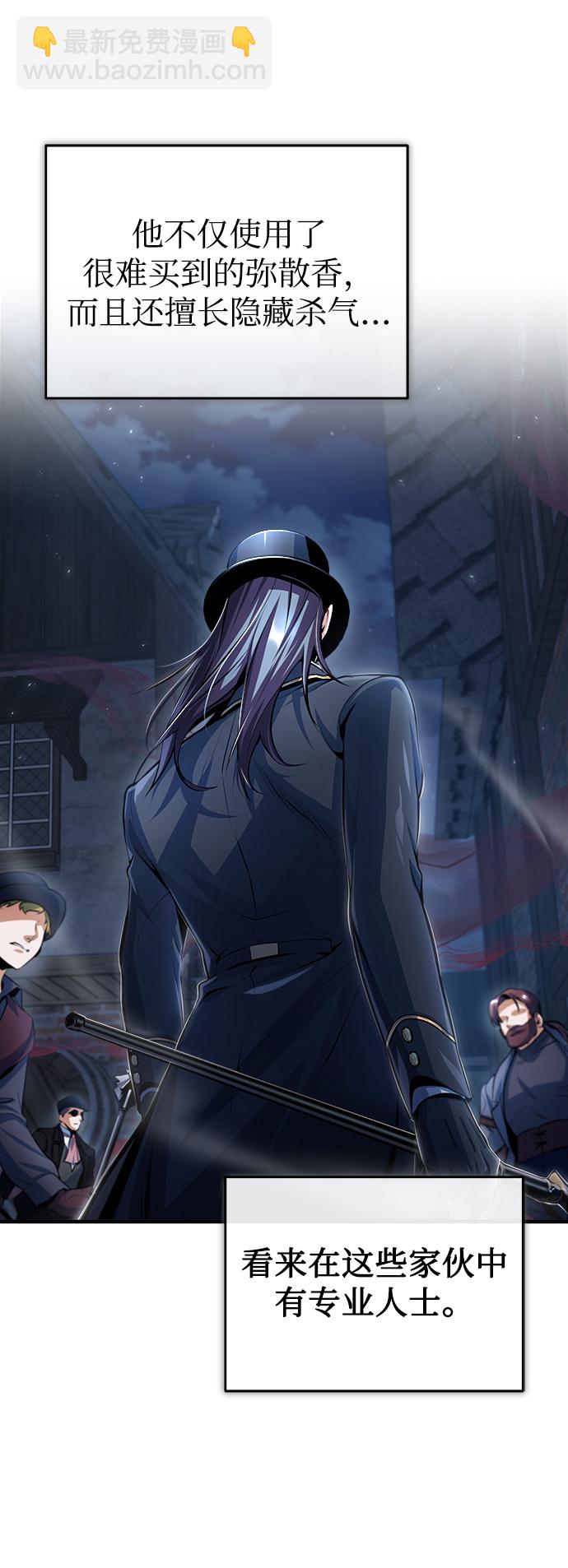 [第36话] 卡尔萨帕·阿萨辛6