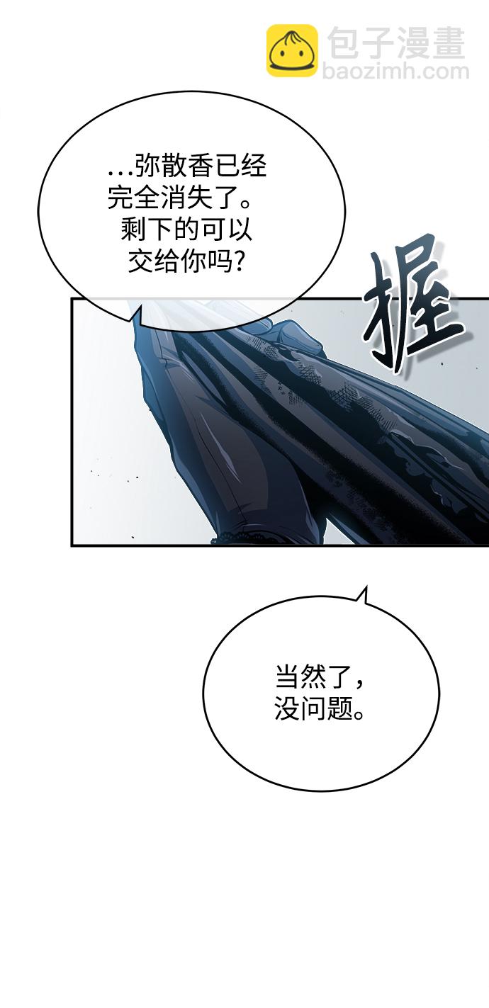 [第36话] 卡尔萨帕·阿萨辛61