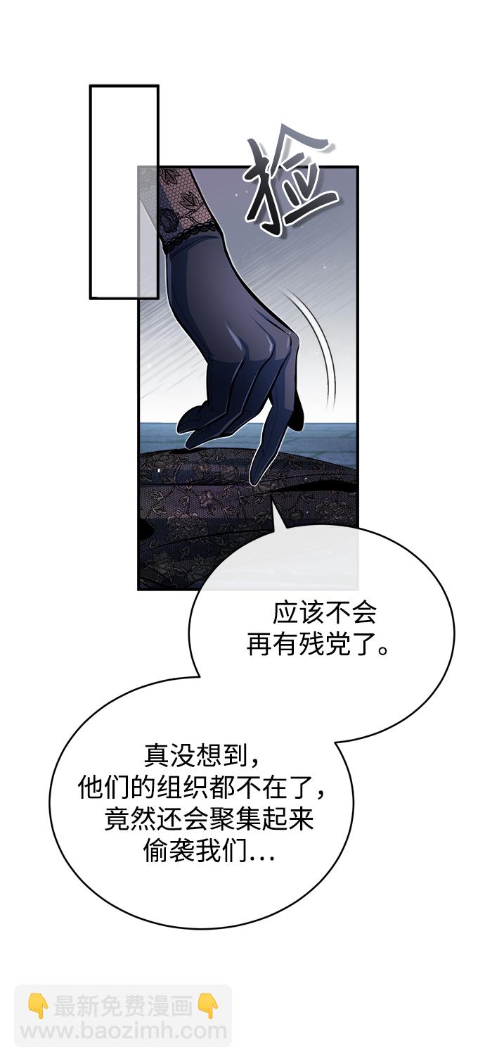 [第36话] 卡尔萨帕·阿萨辛66
