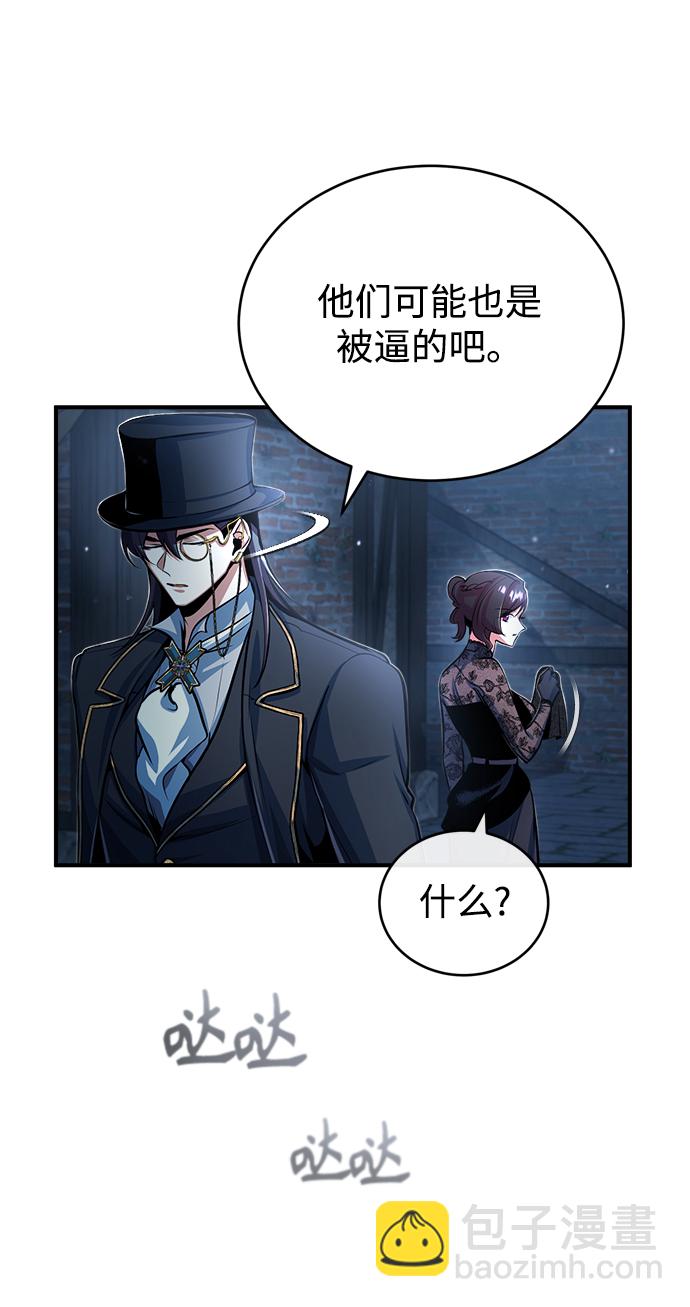 [第36话] 卡尔萨帕·阿萨辛67