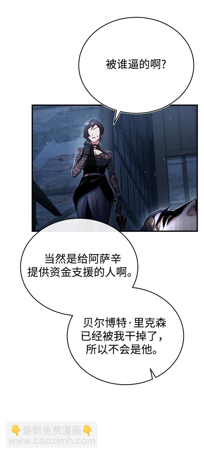 [第36话] 卡尔萨帕·阿萨辛68