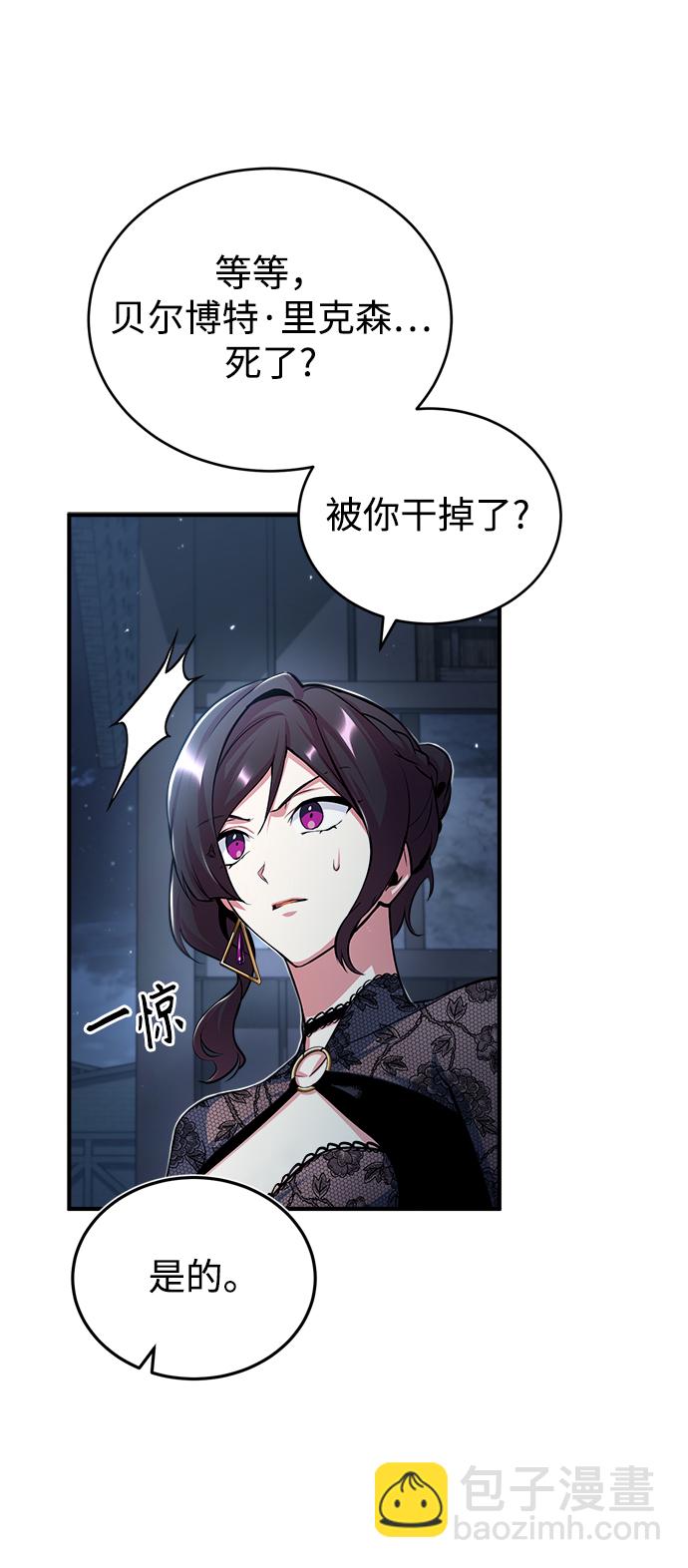 [第36话] 卡尔萨帕·阿萨辛69
