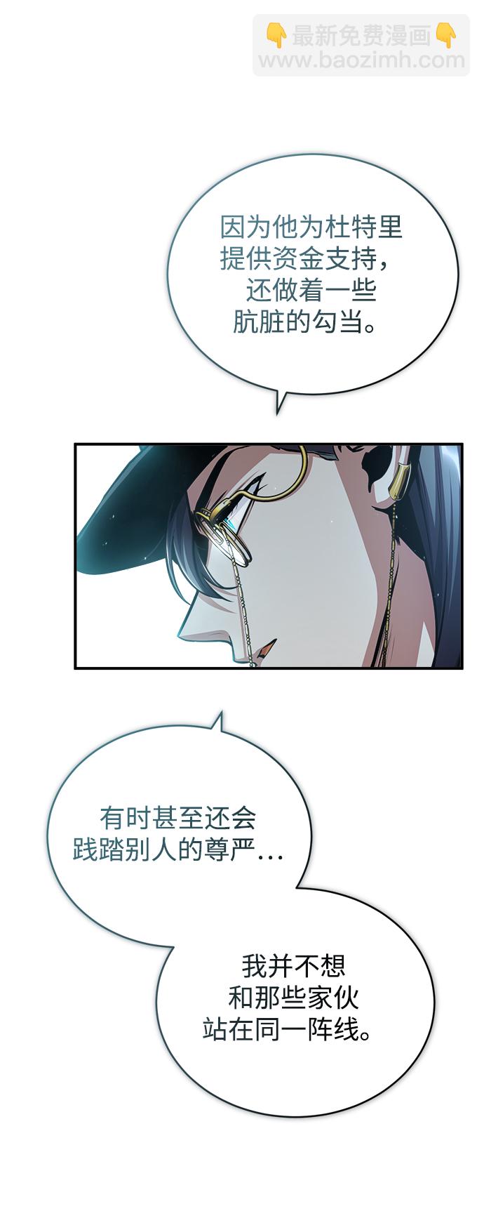 [第36话] 卡尔萨帕·阿萨辛70