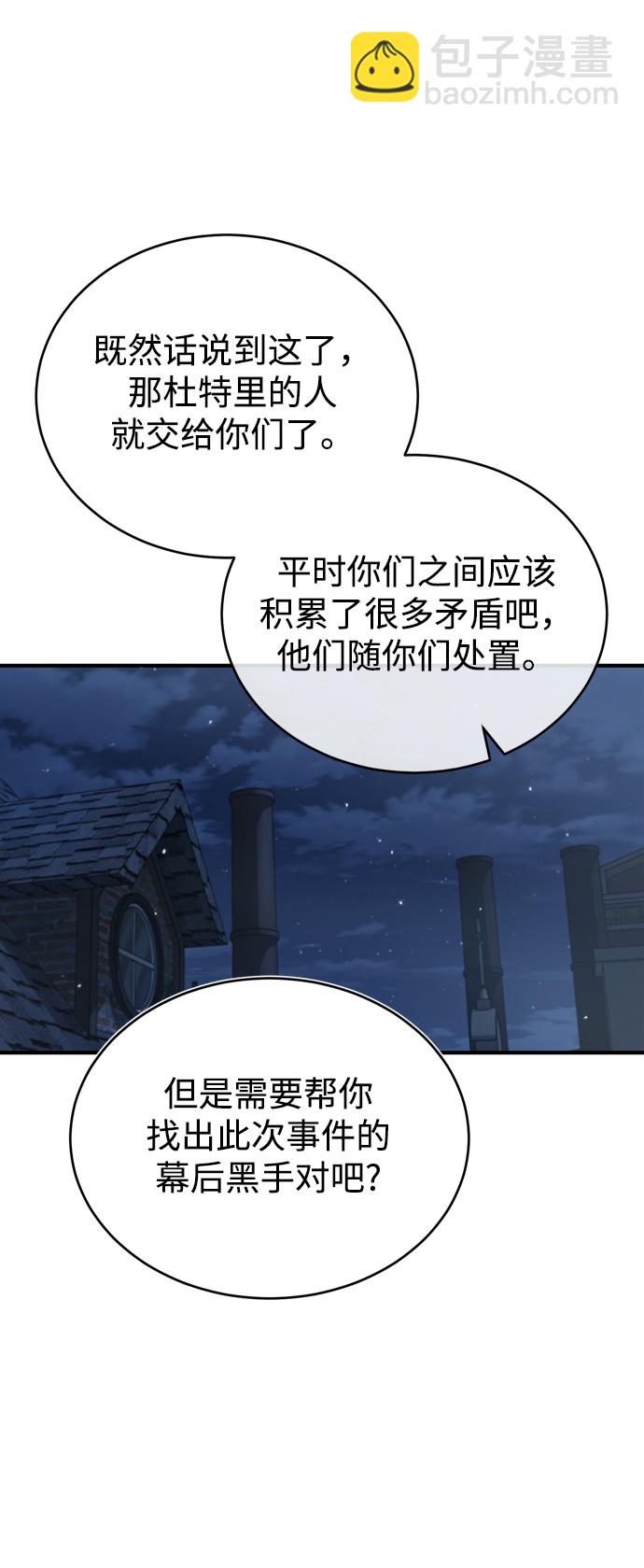 [第36话] 卡尔萨帕·阿萨辛71