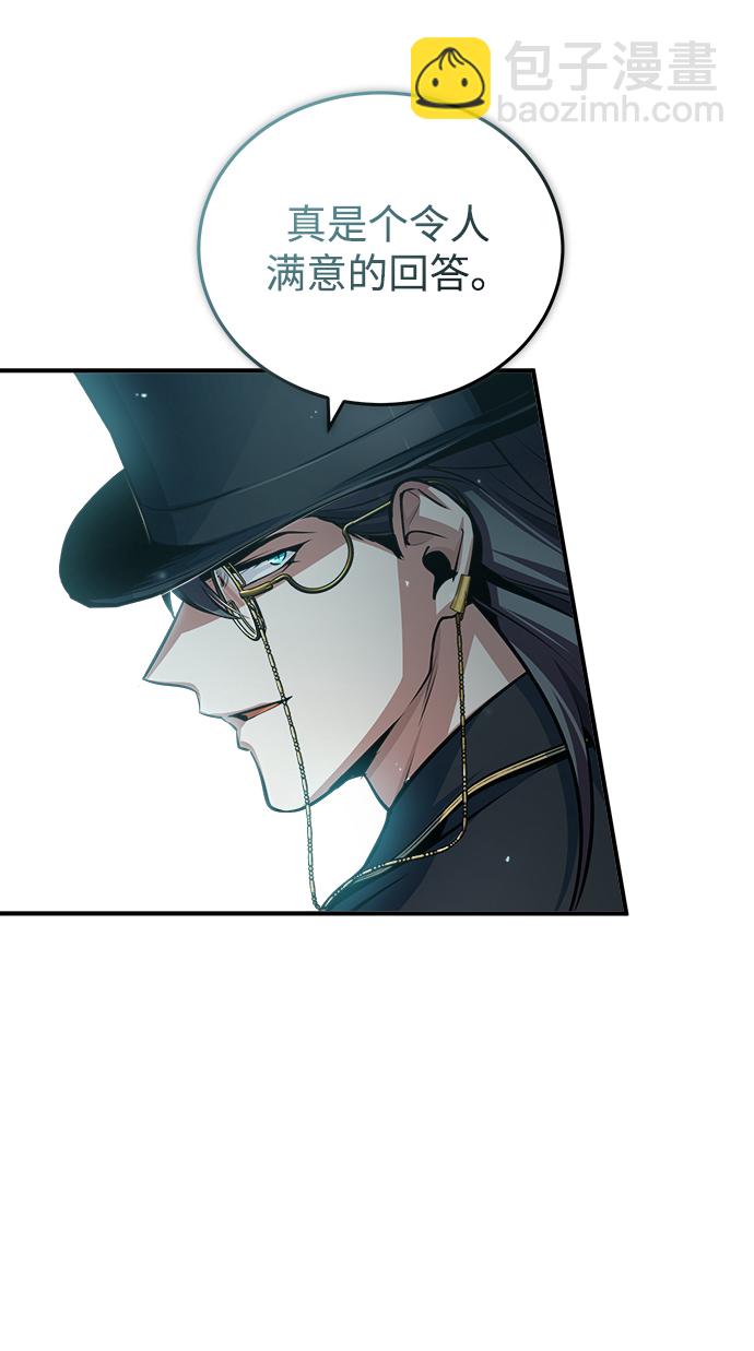 [第36话] 卡尔萨帕·阿萨辛75