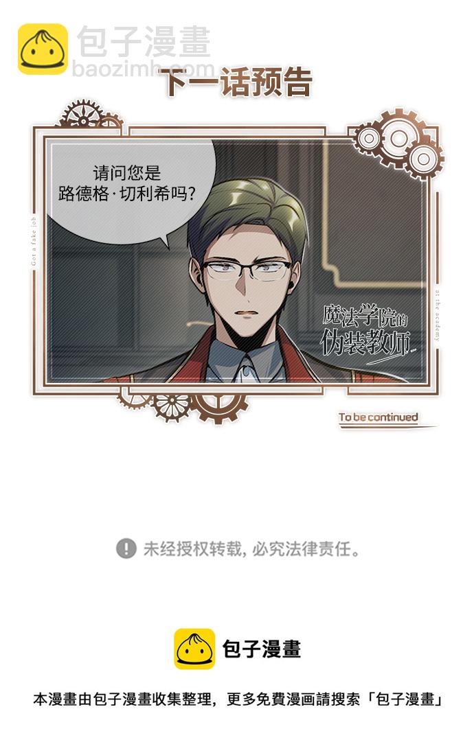 [第36话] 卡尔萨帕·阿萨辛78
