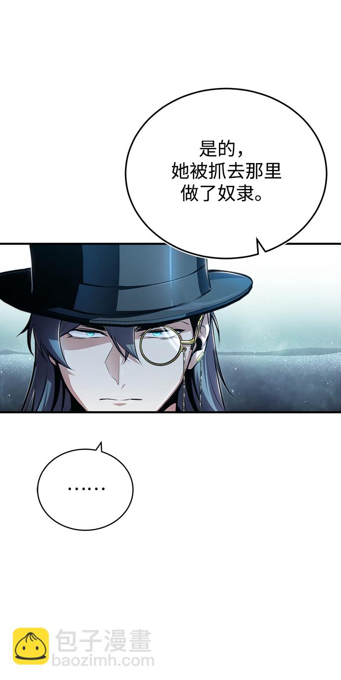[第37话] 世立团-艾伊昂皮特10
