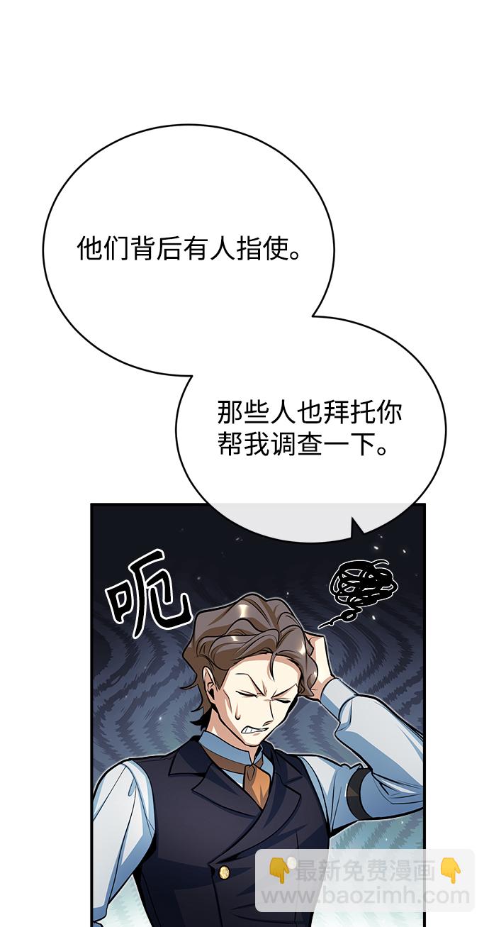[第37话] 世立团-艾伊昂皮特15