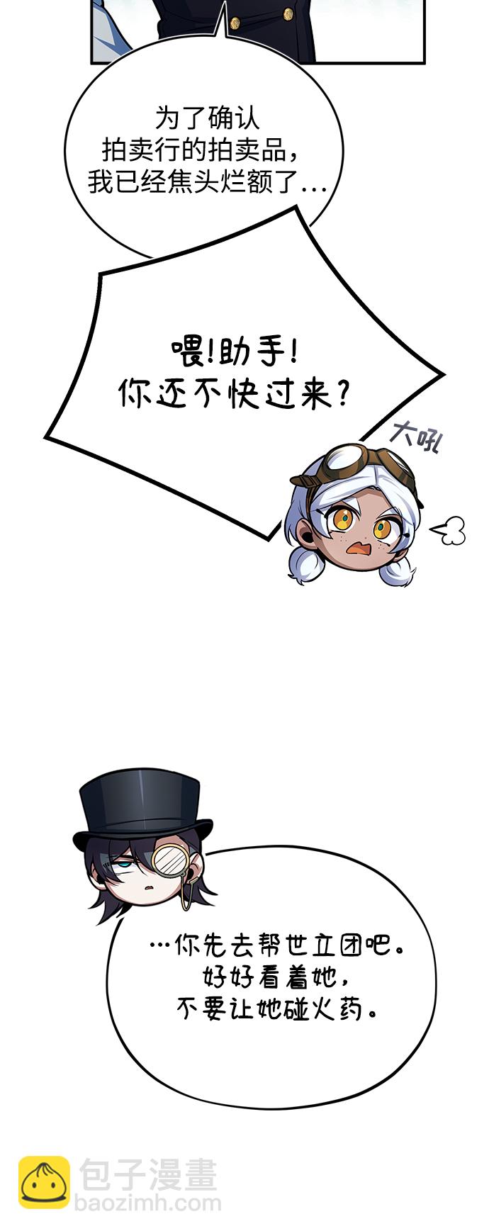[第37话] 世立团-艾伊昂皮特16