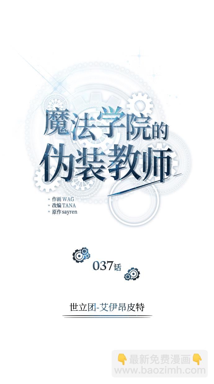 [第37话] 世立团-艾伊昂皮特18