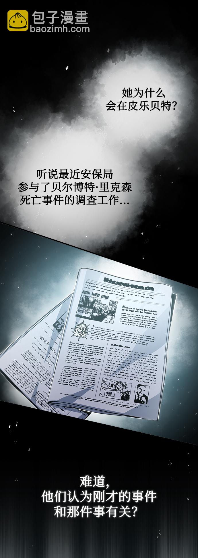 [第37话] 世立团-艾伊昂皮特29