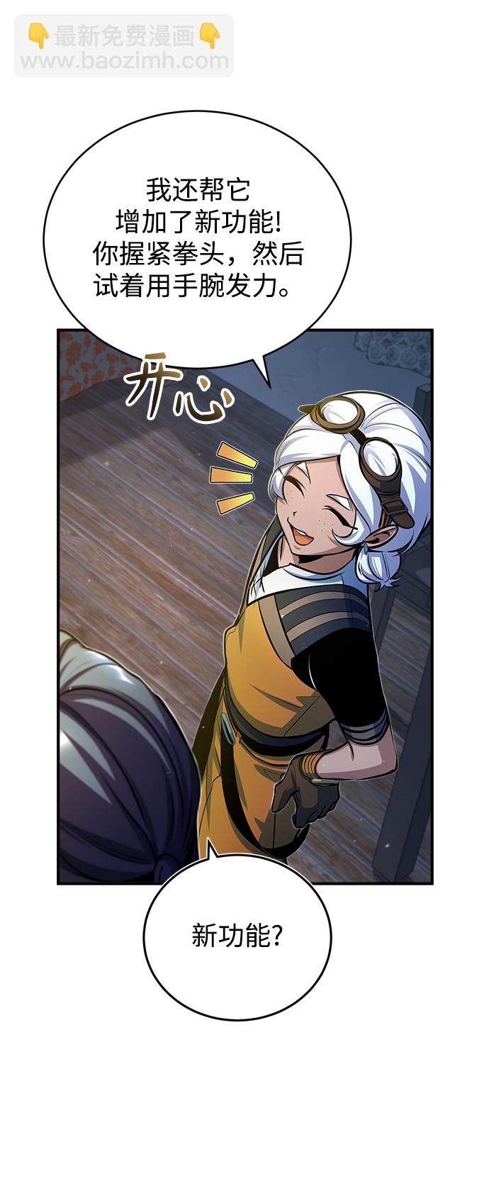 [第37话] 世立团-艾伊昂皮特35