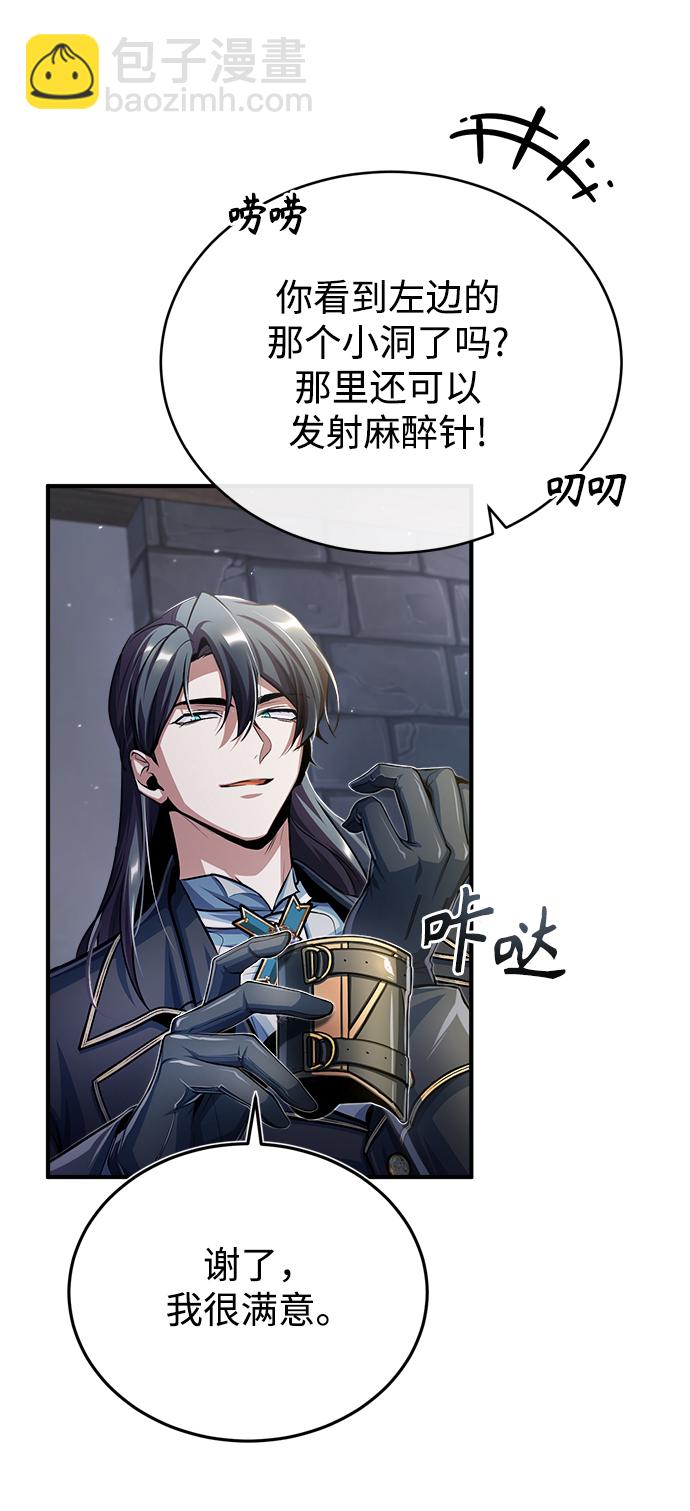 [第37话] 世立团-艾伊昂皮特38