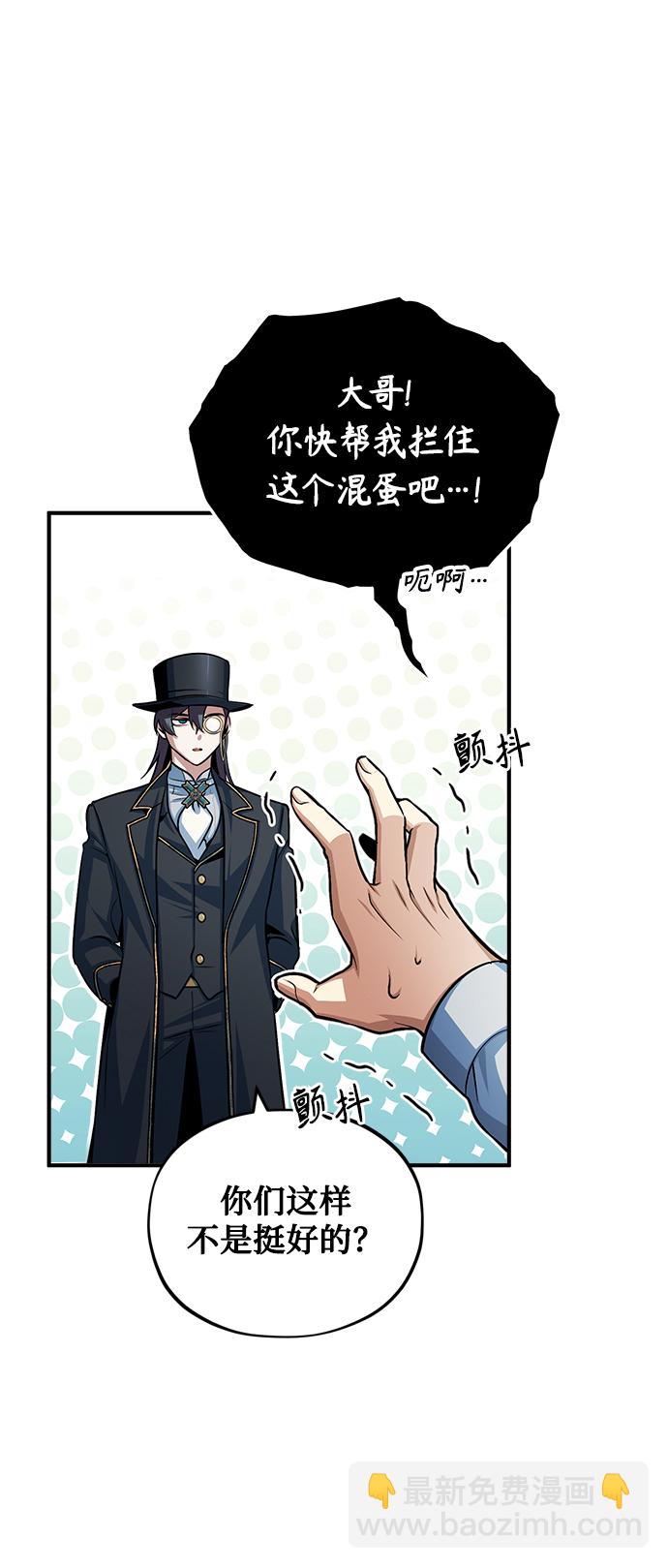 [第37话] 世立团-艾伊昂皮特4
