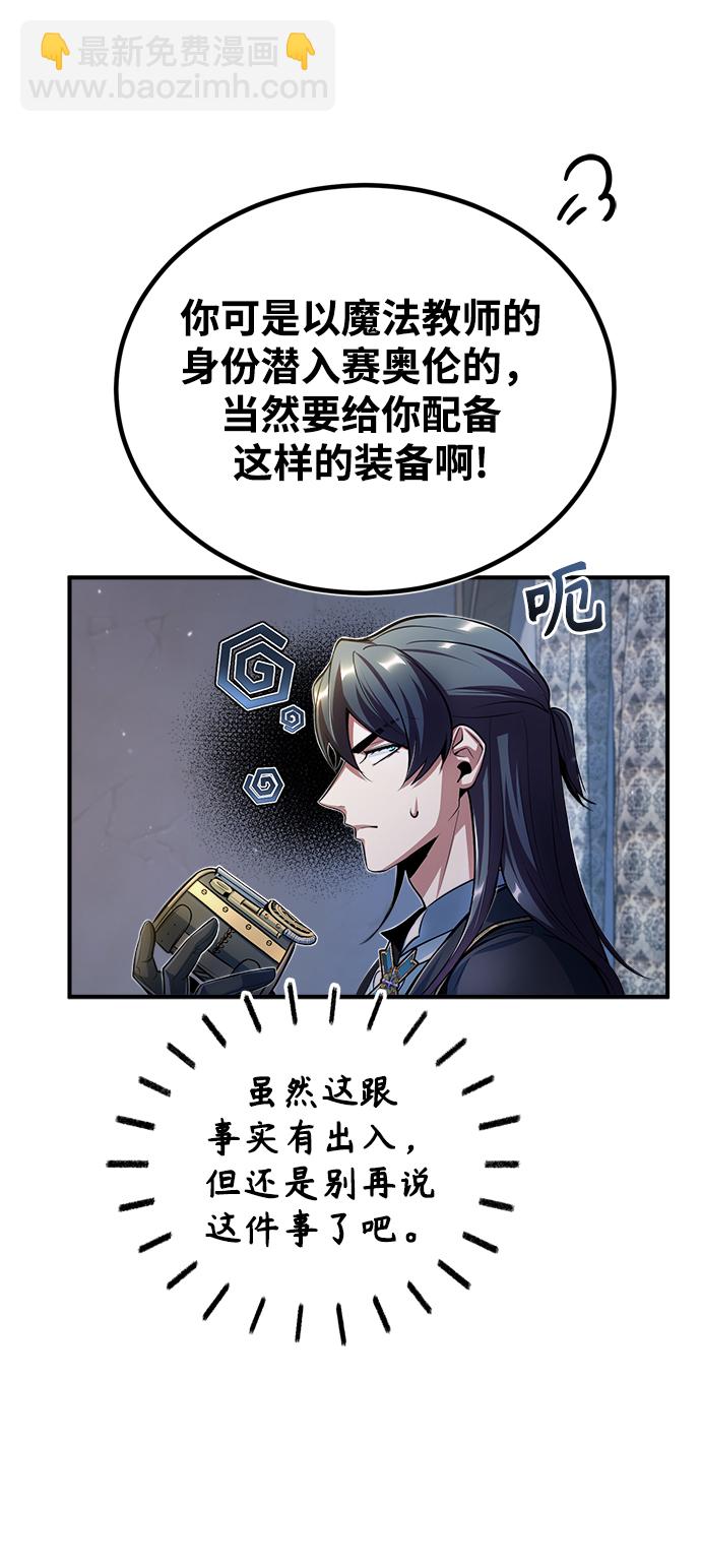 [第37话] 世立团-艾伊昂皮特40