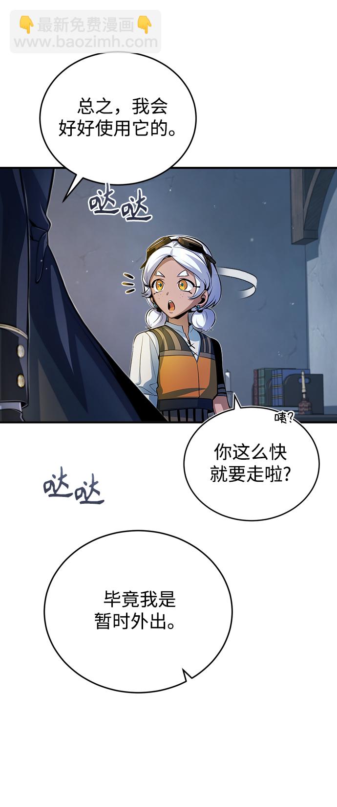 [第37话] 世立团-艾伊昂皮特44