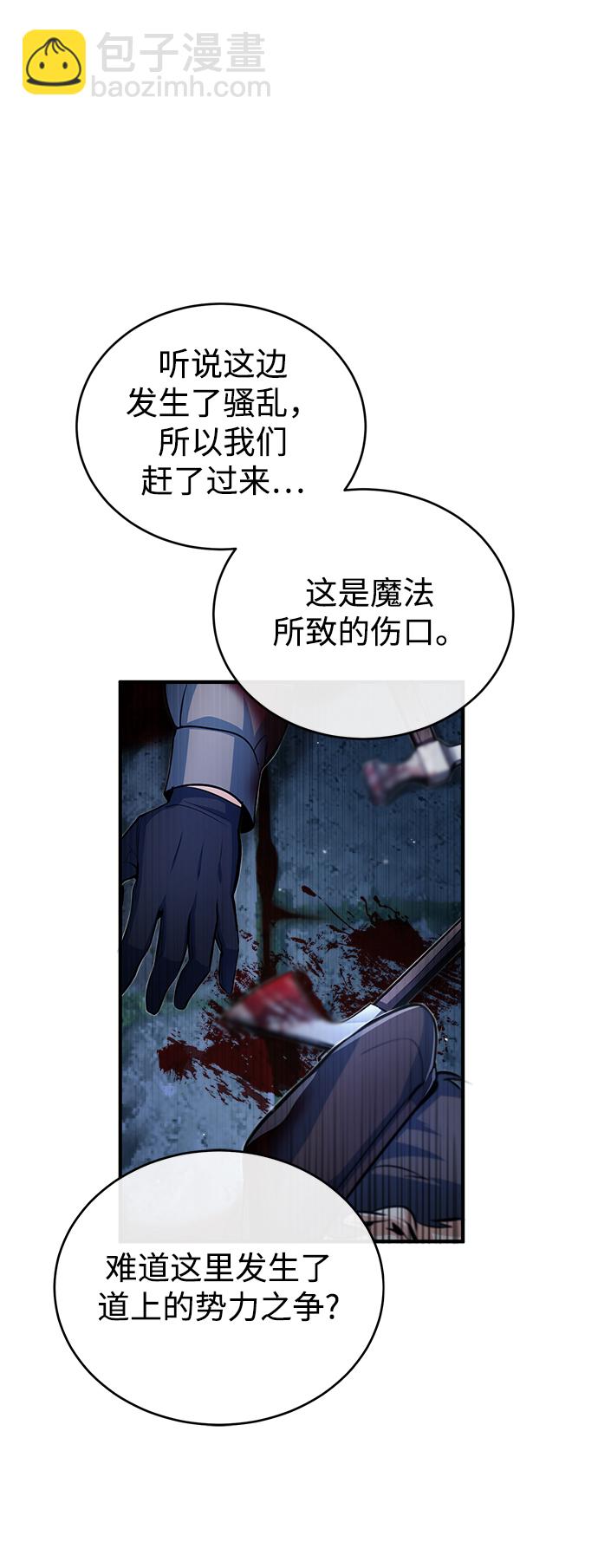 [第37话] 世立团-艾伊昂皮特46