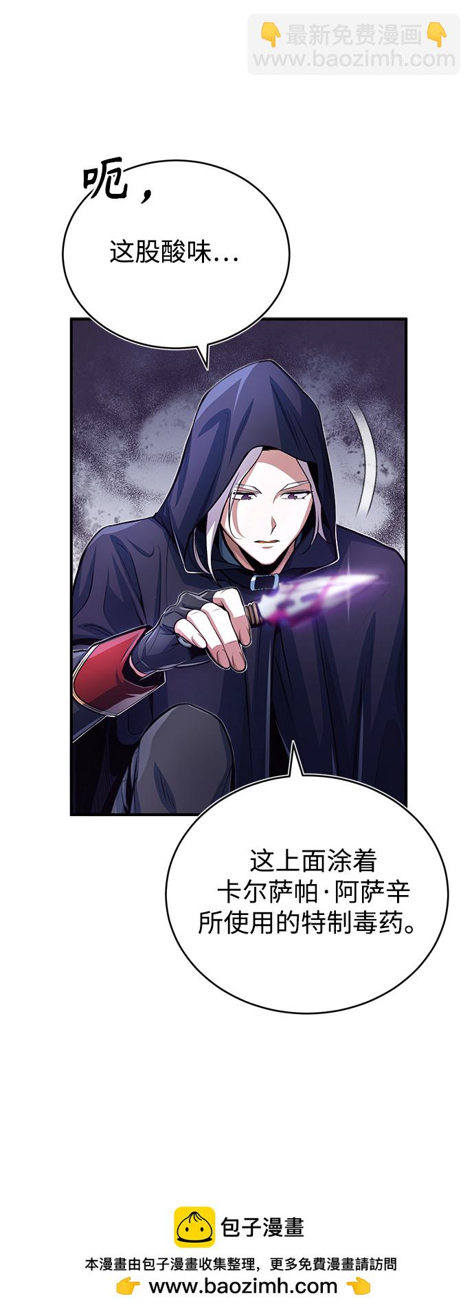 [第37话] 世立团-艾伊昂皮特49