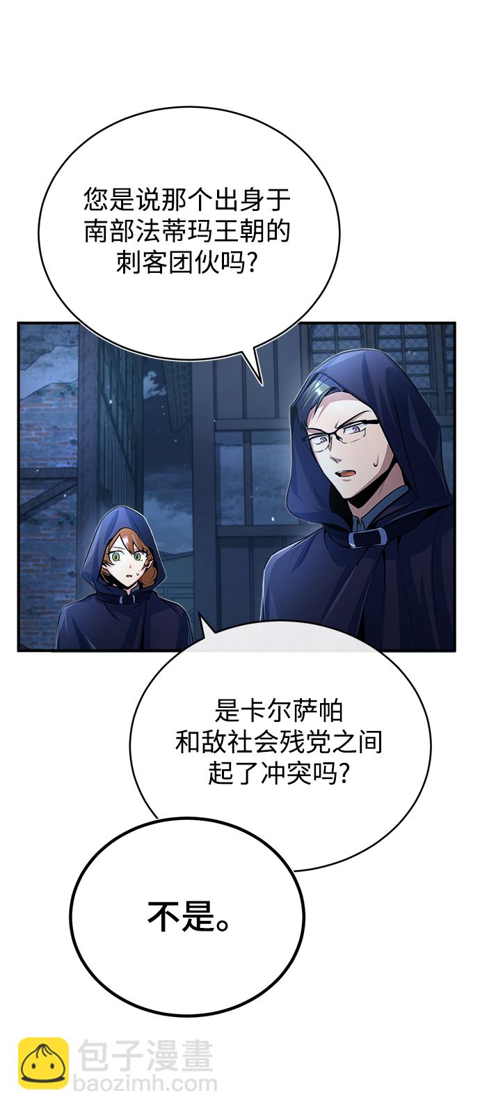 [第37话] 世立团-艾伊昂皮特54