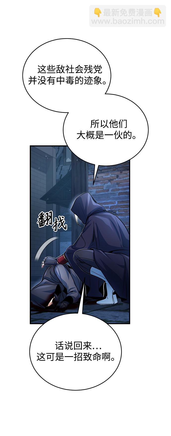 [第37话] 世立团-艾伊昂皮特55