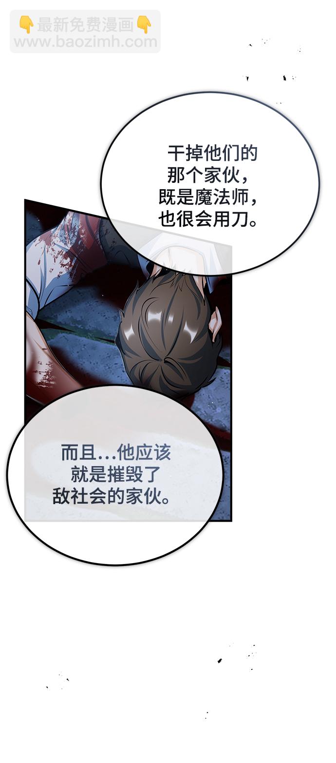 [第37话] 世立团-艾伊昂皮特58