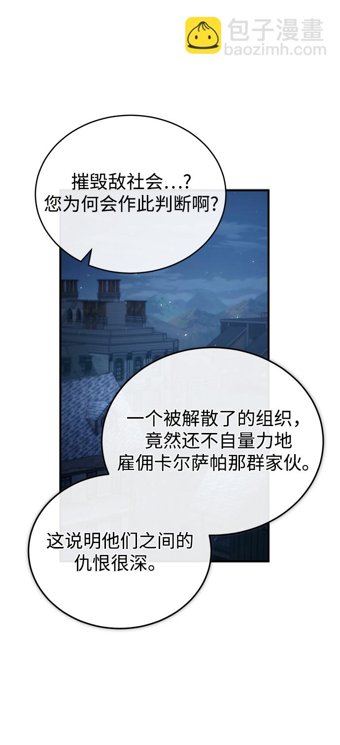 [第37话] 世立团-艾伊昂皮特59